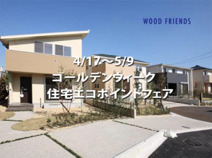 住宅エコポイント「長期優良住宅」篇