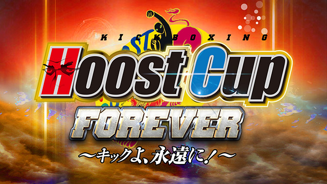 HoostCup FOREVER　入場前あおり映像制作