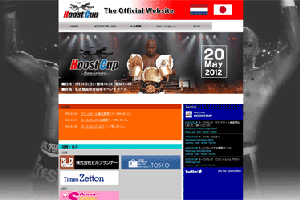 HoostCup オフィシャルウェブサイト制作