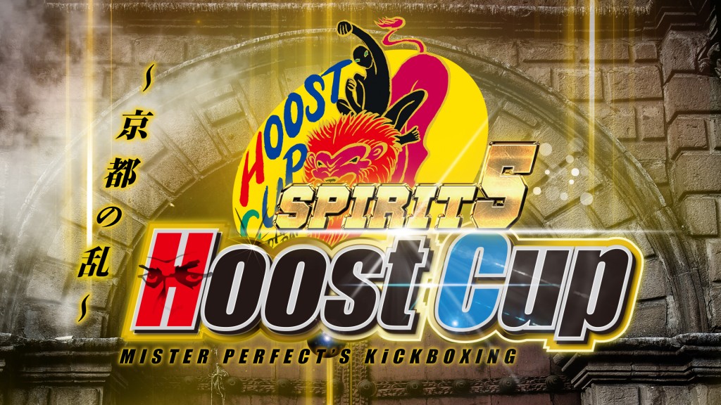 Hoost Cup SPIRIT5  京都の乱  大会映像制作