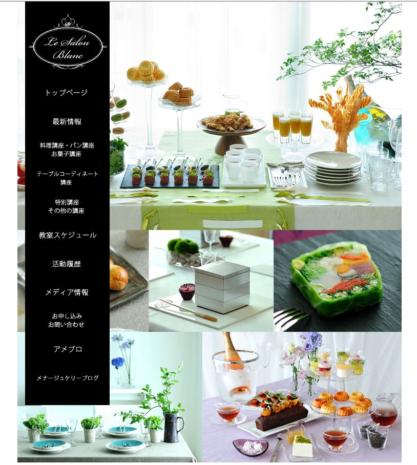 ル・サロン・ブラン様　ウェブサイトリニューアル