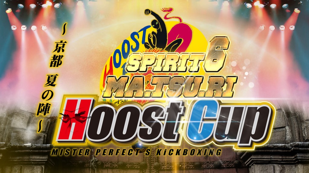 HoostCup SPIRIT６ 大会映像制作